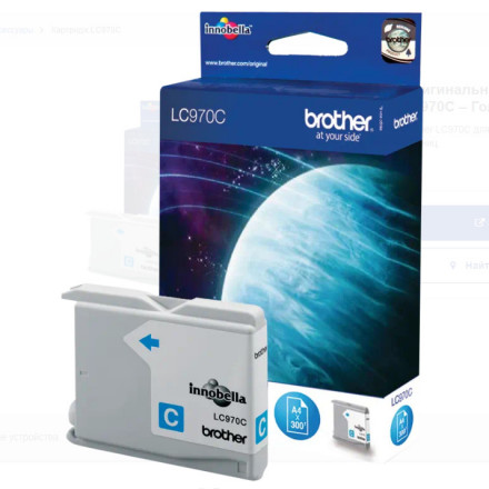 Картридж BROTHER LC970C синий