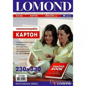 Картон самоклеящийся двухсторонний 170 г/м2, (230*330) (20 л.)  1513001