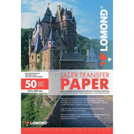 Термотрансфер лазерный LOMOND д/светлых тканей, A4,(50 л.) 0807420